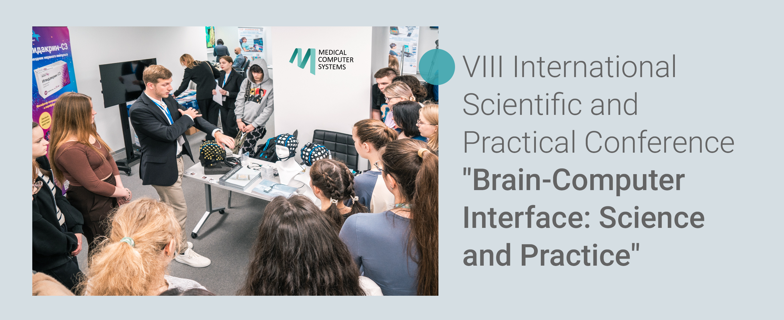 VIII International Scientific and Practical Conference