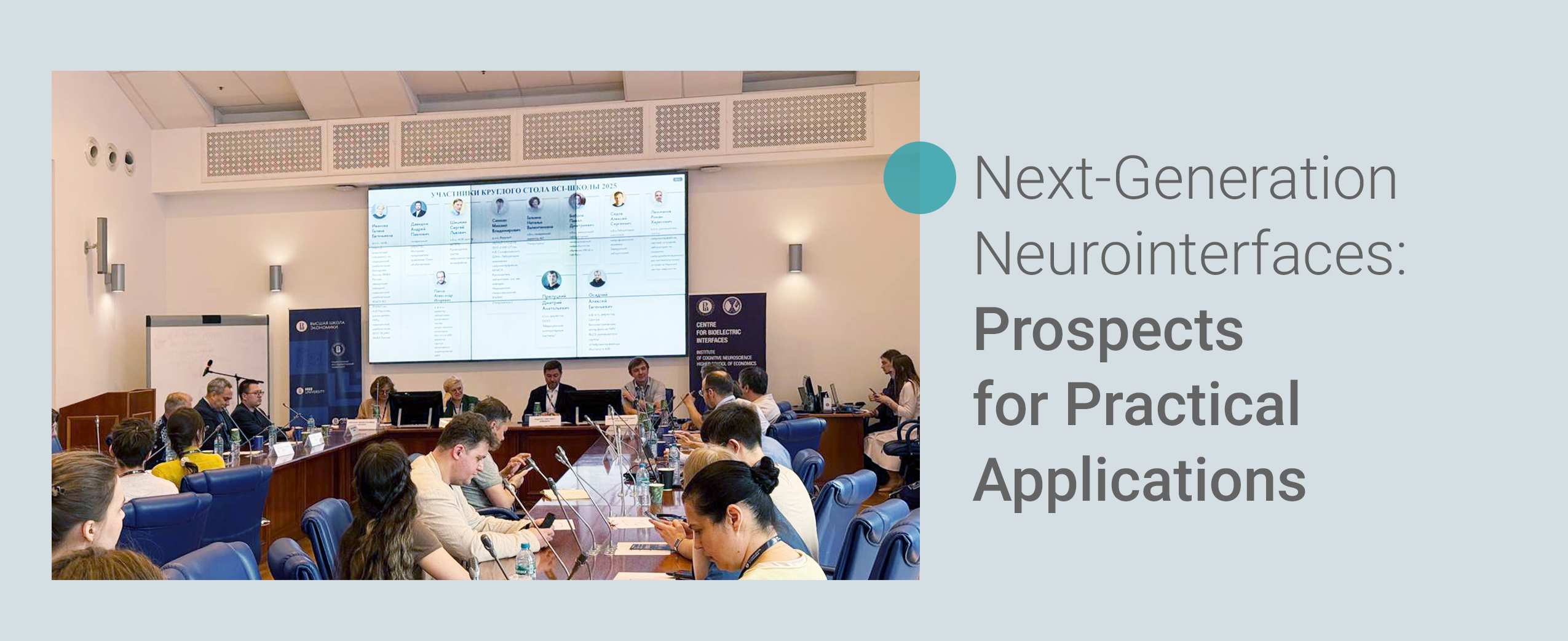 Next-Generation Neurointerfaces: Prospects for Practical Applications