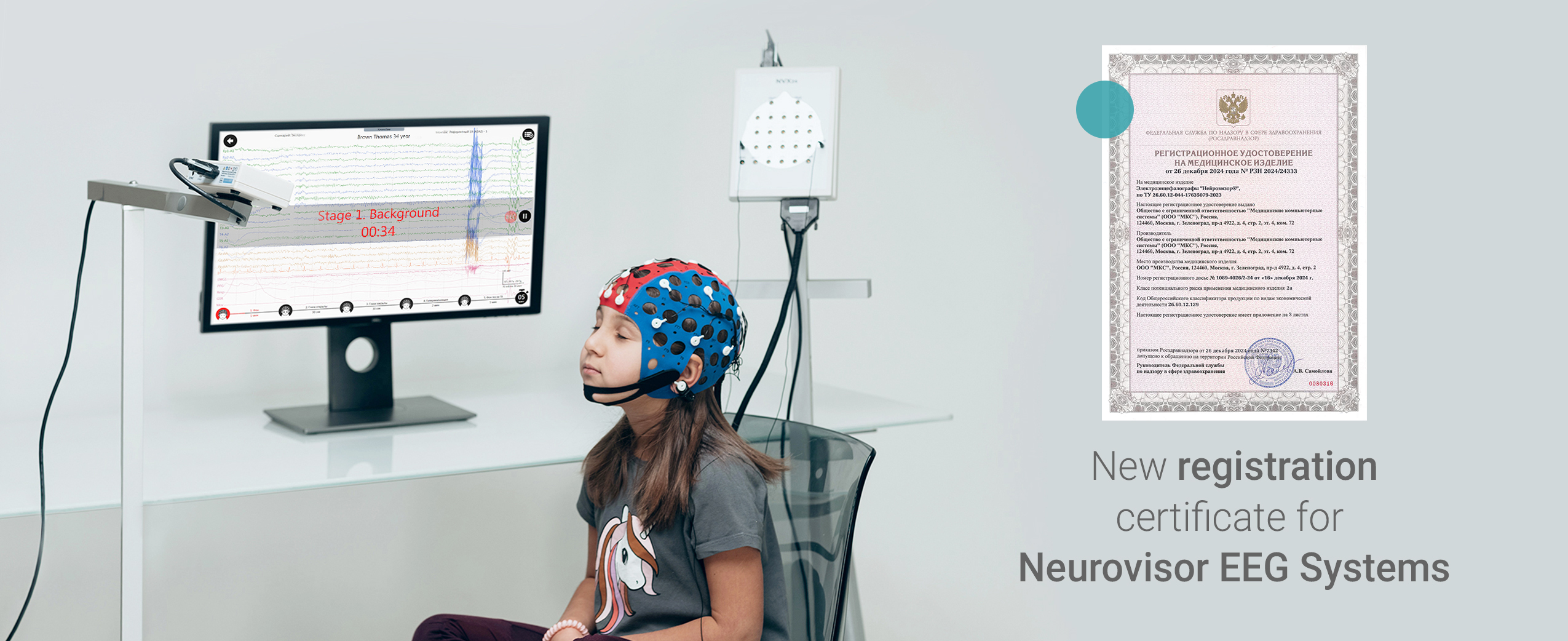 New Registration Certificate for Neurovisor EEG Systems